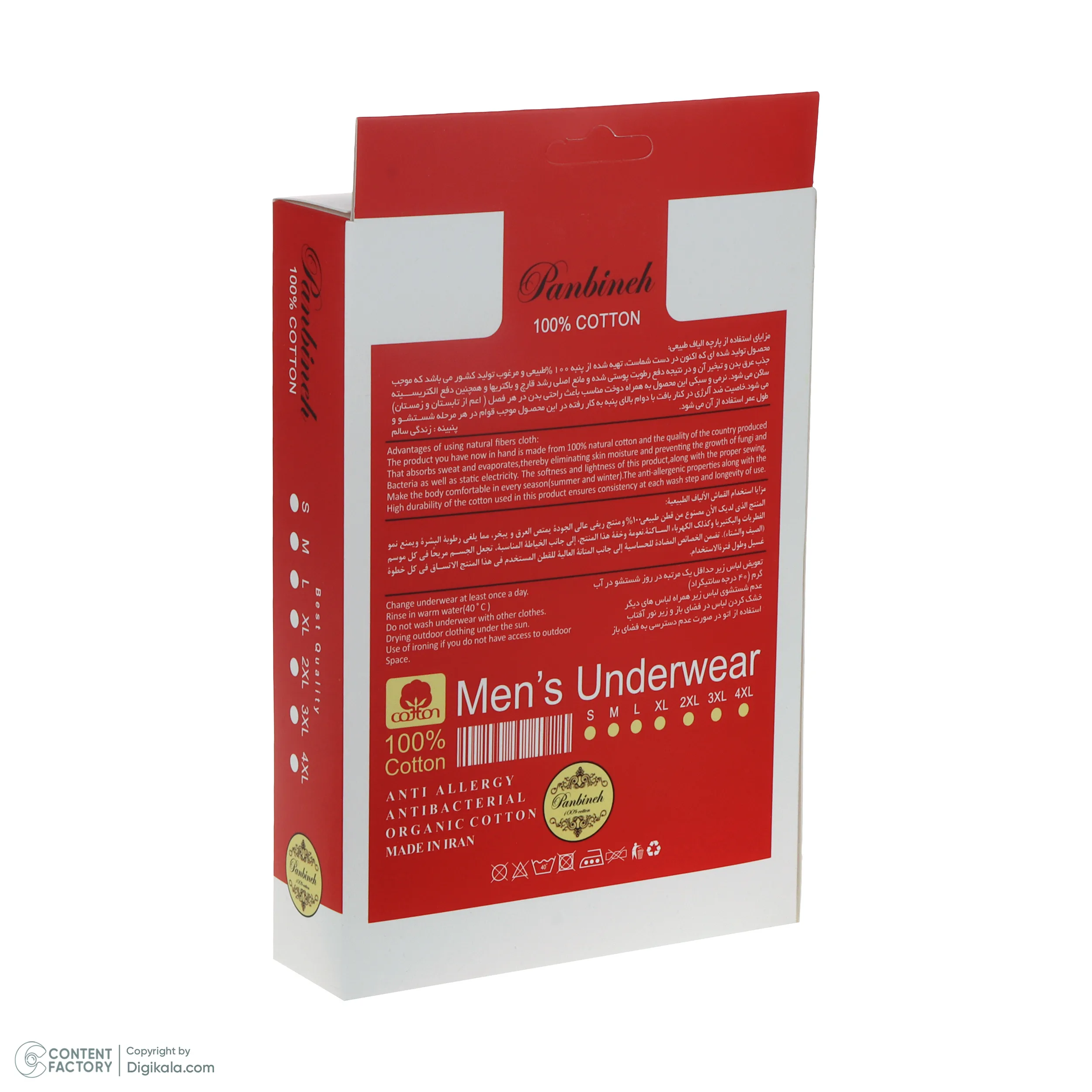 شورت پادار مردانه پنبینه مدل نخ پنبه خالص صادراتی مجموعه 3 عددی