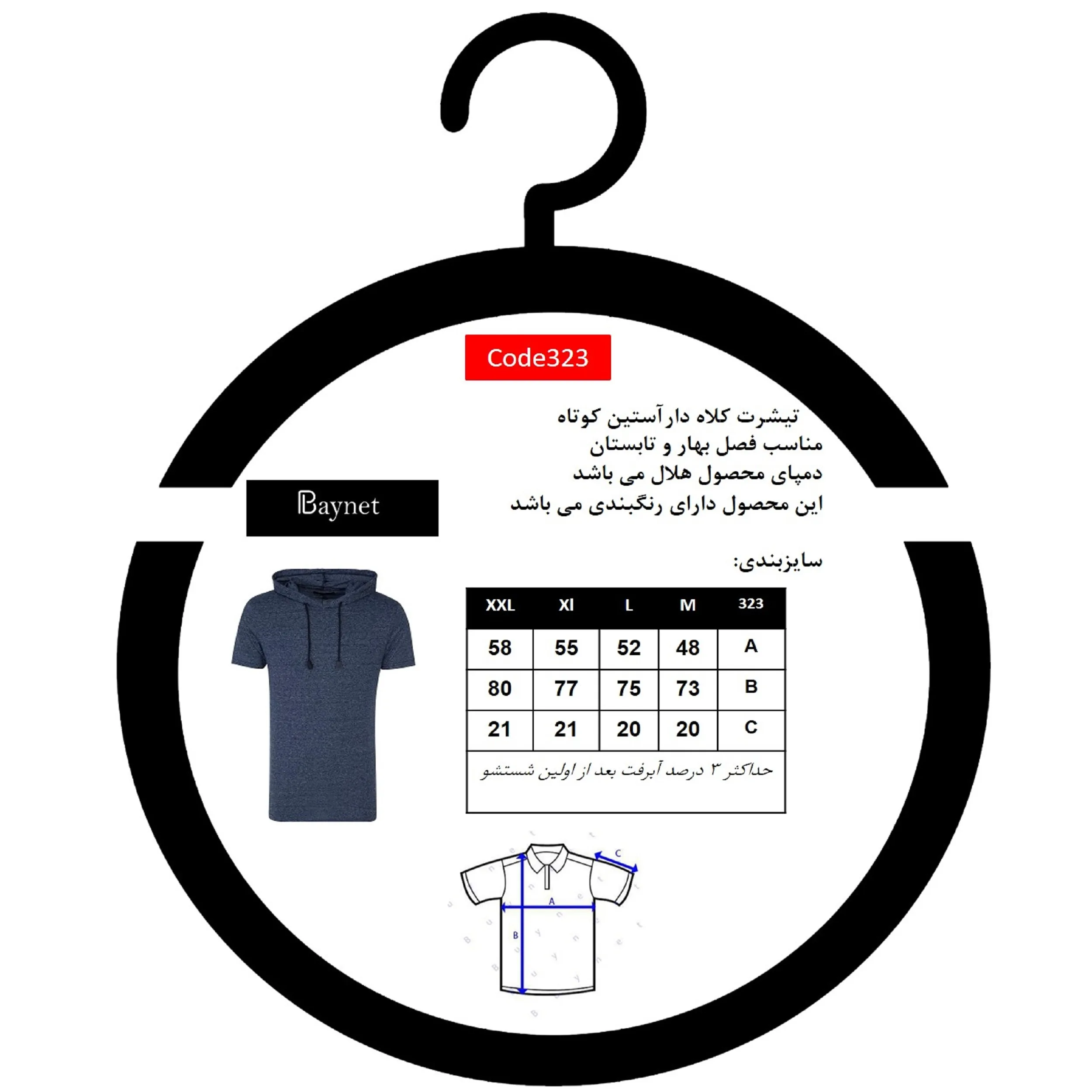 تیشرت کلاه دار مردانه باینت کد 323-10 رنگ سرمه ای