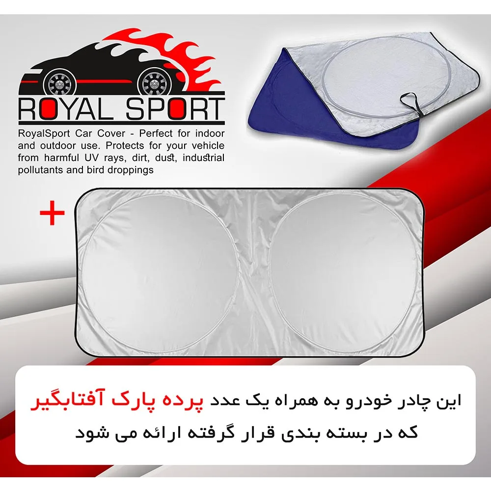 روکش خودرو رویال اسپرت مدل گرند مناسب برای ام وی ام X55