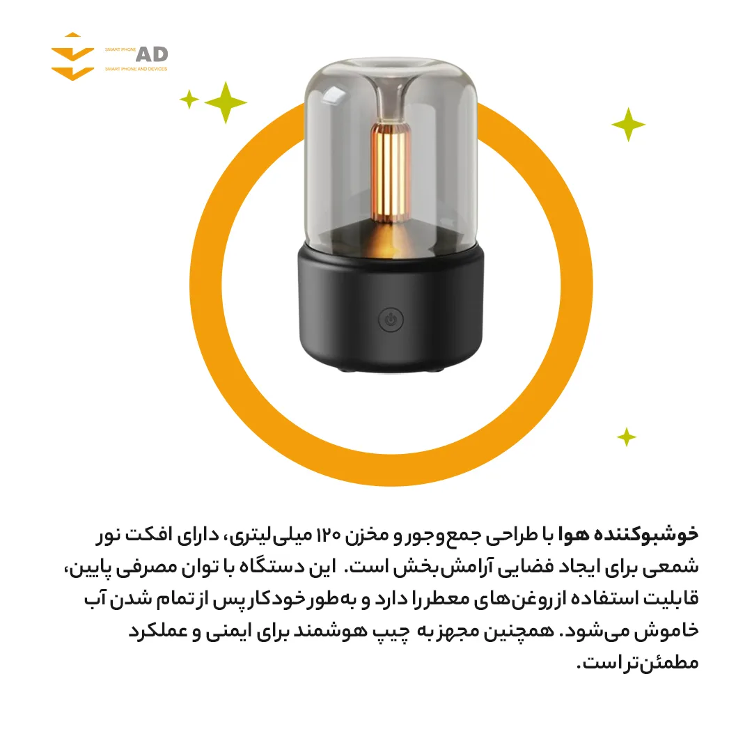 خوشبوکننده خودکار هوشمند اسپاد مدل حجم 120 میلی لیتر