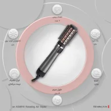 سشوار برس دار چرخشی کراتین رمینگتون مدل AS8810