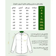 پیراهن آستین بلند یقه دیپلمات مردانه مدل S100
