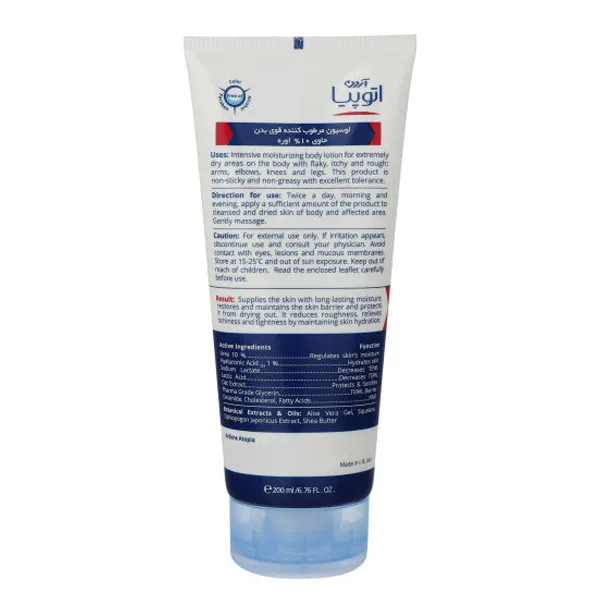 لوسیون مرطوب کننده آردن (Ardene) سری Atopia مدل Dry Relief حجم 200 میلی لیتر