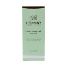 کرم مغذی سینره (Cinere) مدل Skin regenerator حاوی Black Pearl Extract کد 01 حجم 40 میلی‌ لیتر