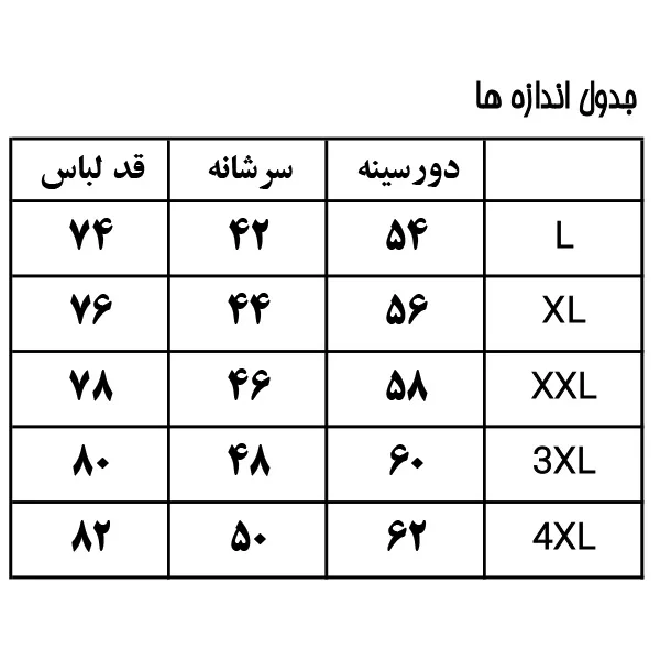 پیراهن آستین بلند یقه برگردان مردانه کد 202501