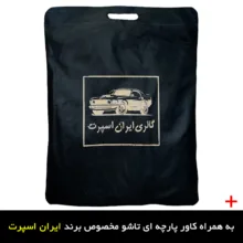 چادر خودرو ایران اسپرت مدل ضدآب مناسب برای پژو 405