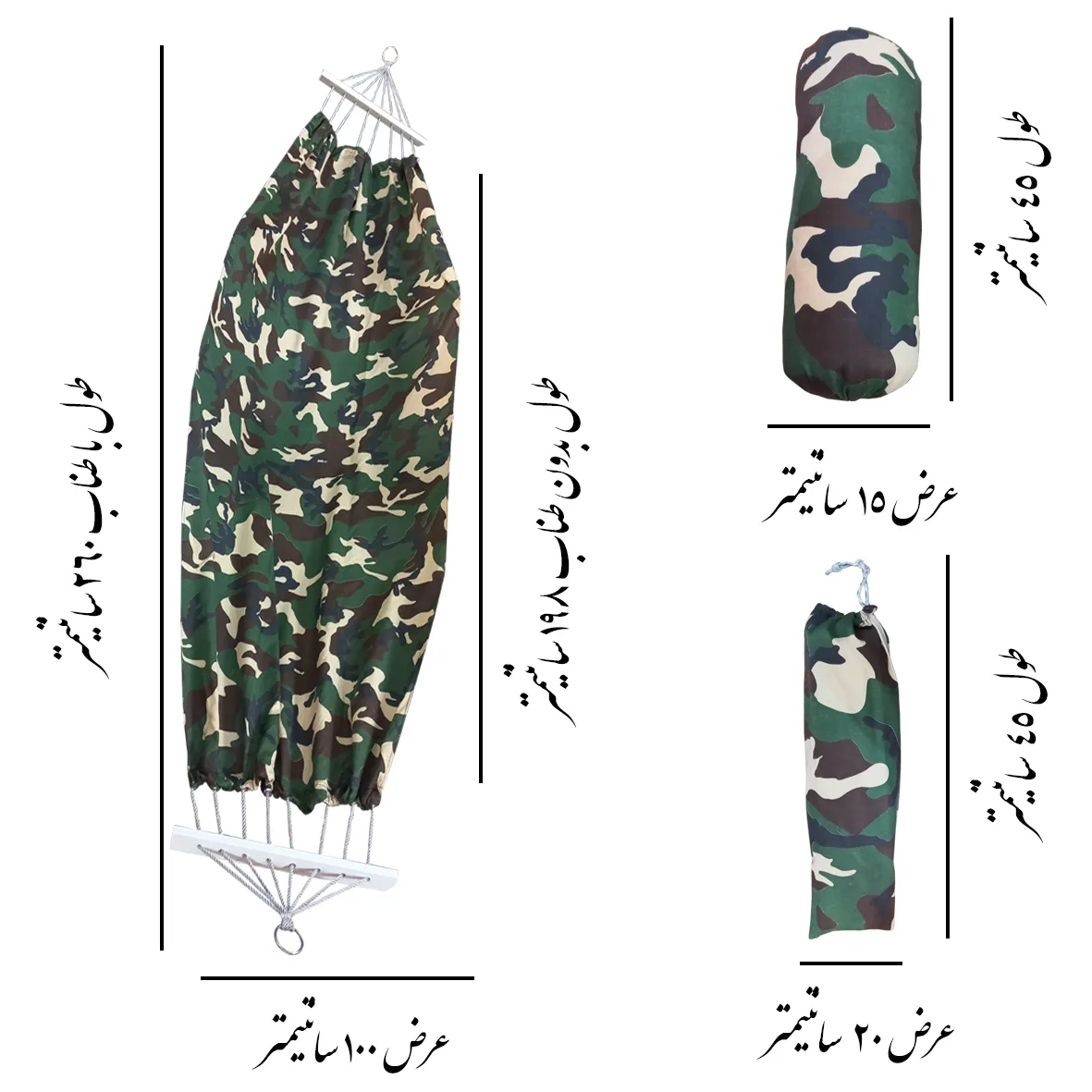 تخت آویز سفری مدل مارال