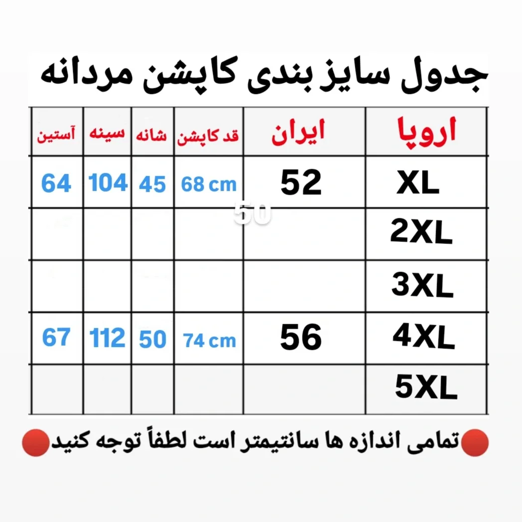 کاپشن مردانه مدل 2025