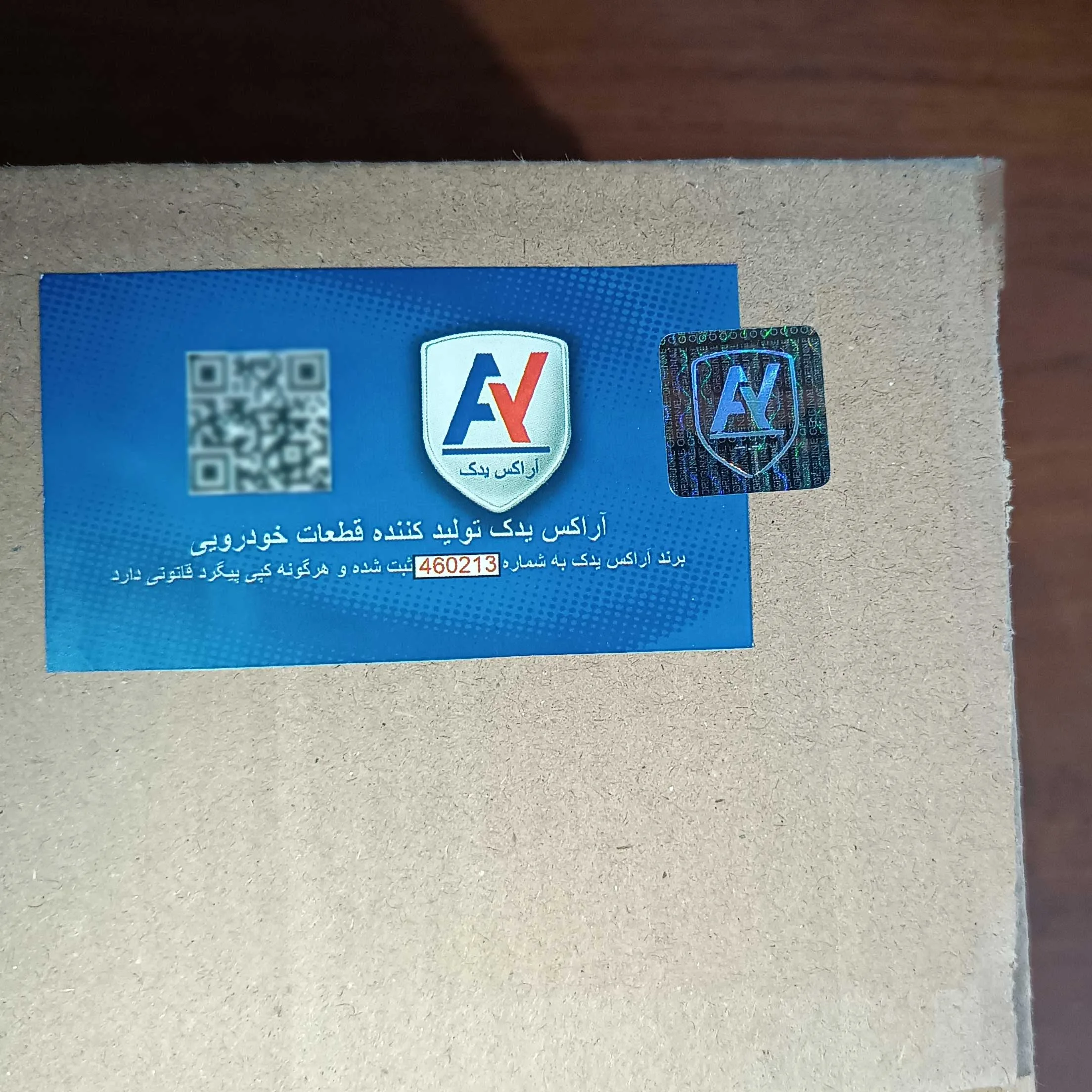 آفتابگیر راست خودرو آراکس یدک مدل AY-4639 مناسب برای سمند