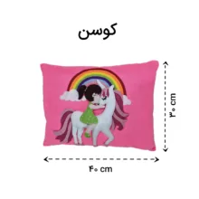 ست سیسمونی اتاق کودک مدل یونیکورن مجموعه 5 عددی
