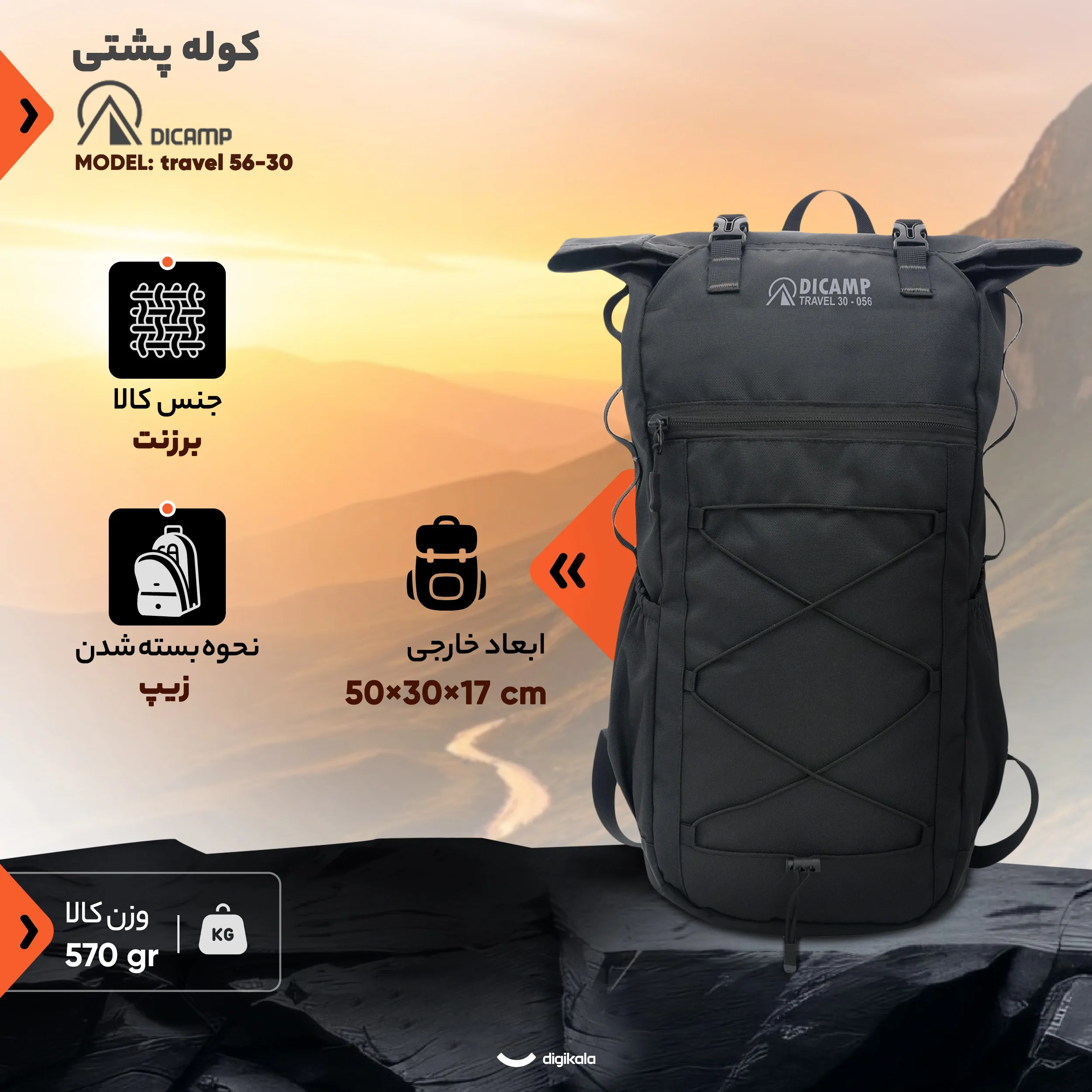 کوله پشتی دیکمپ مدل travel 30-56