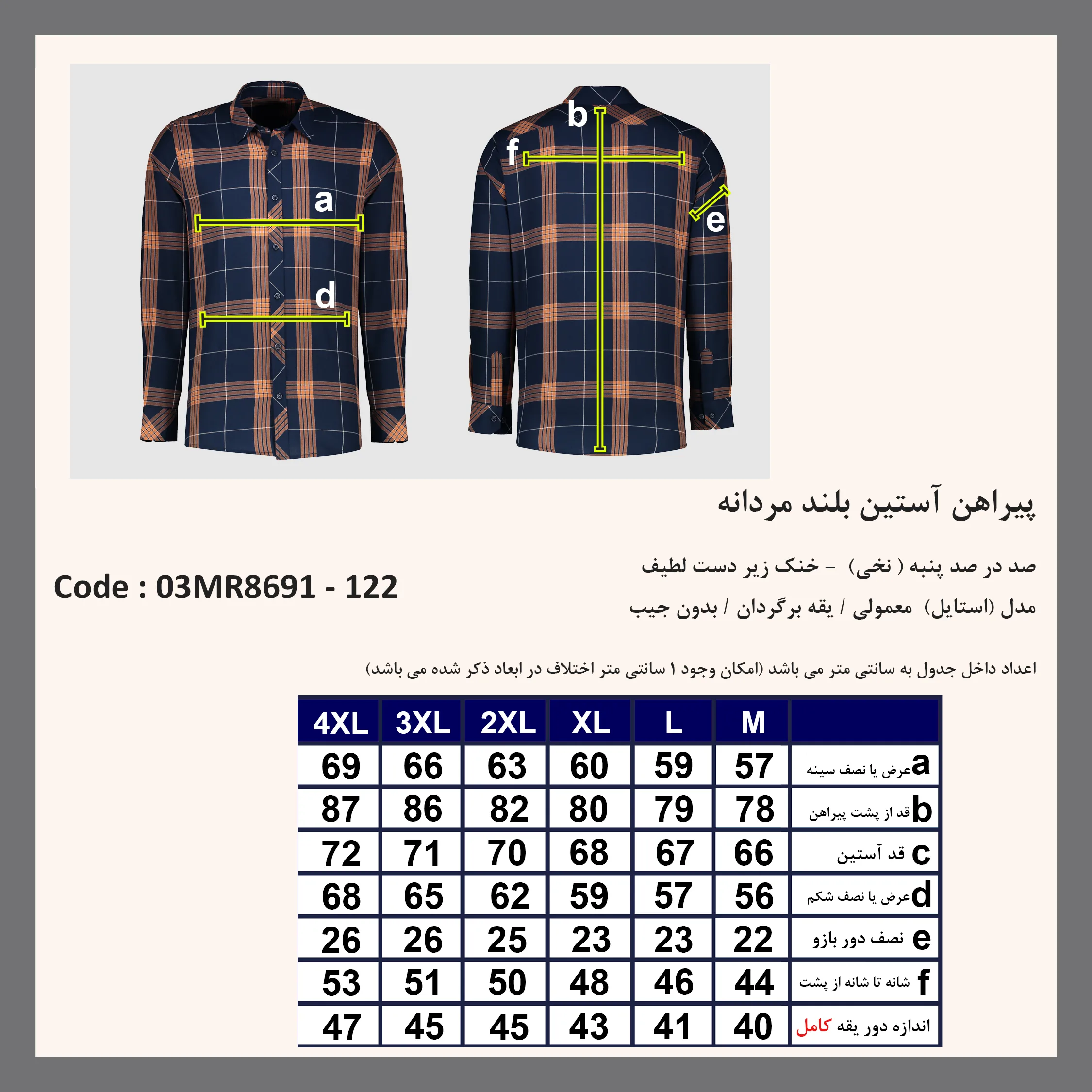 پیراهن آستین بلند مردانه پاتن جامه مدل رگولار 102721030122283