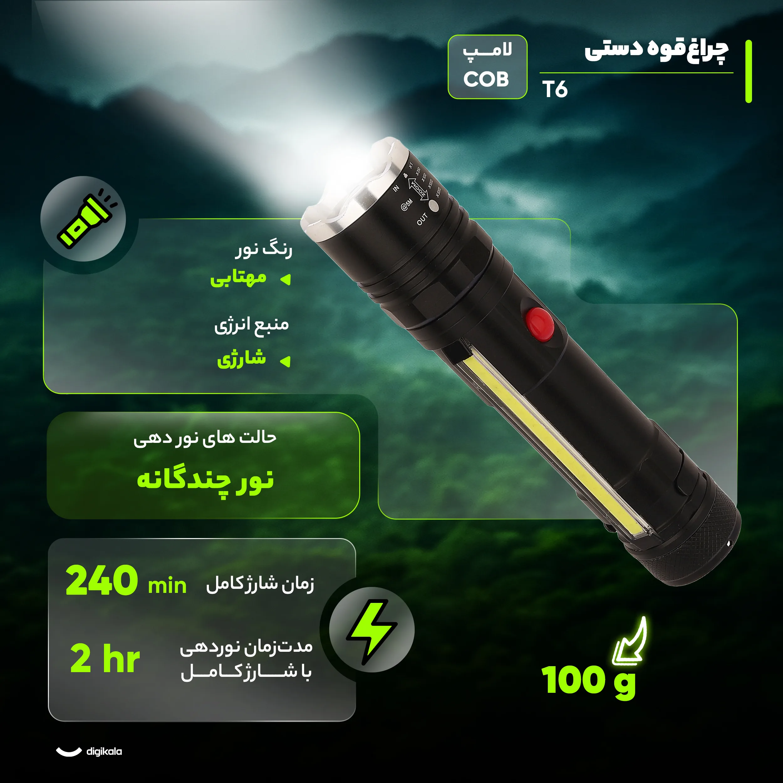 چراغ قوه مدل T6