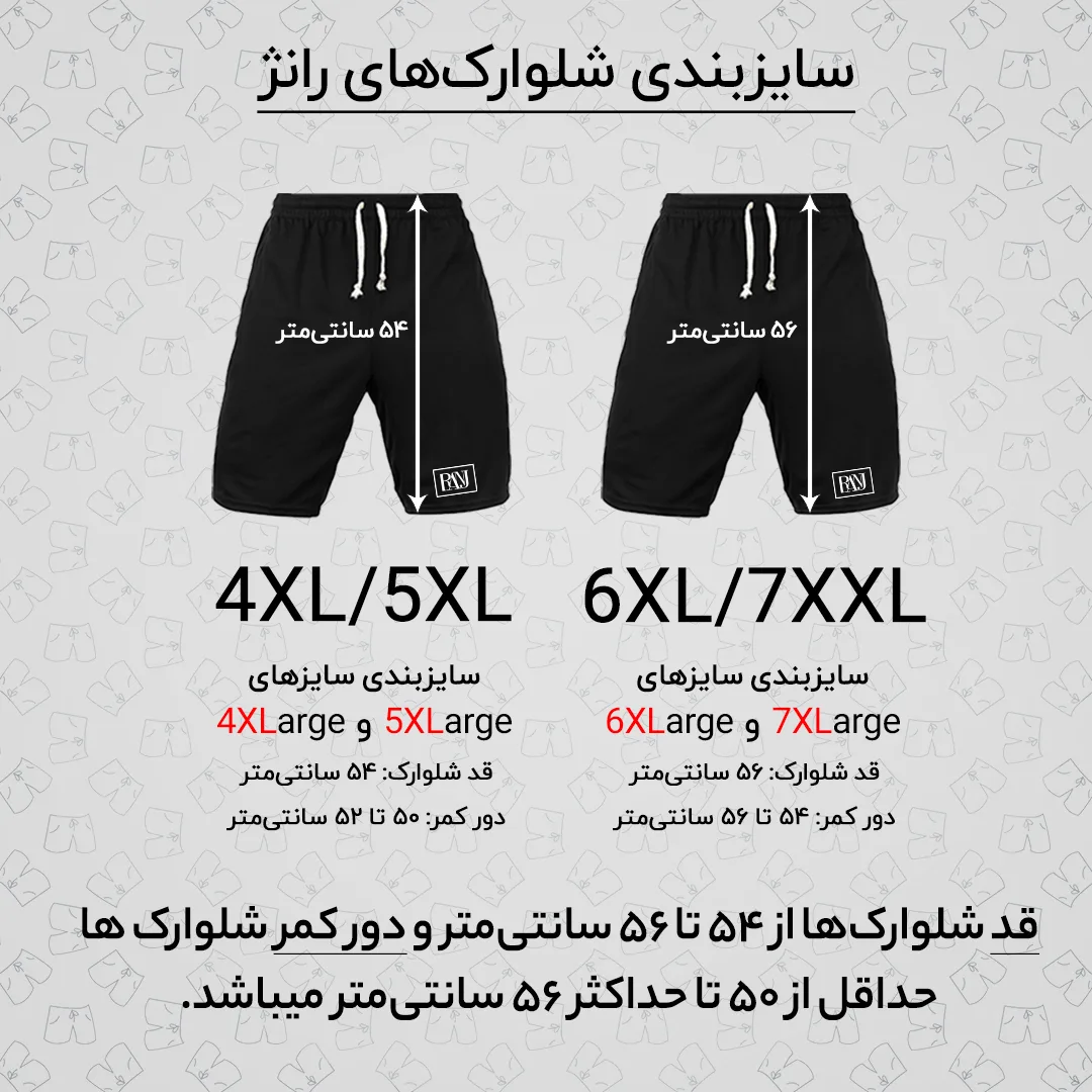 شلوارک مردانه رانژ مدل ساده کد 23RA05-402