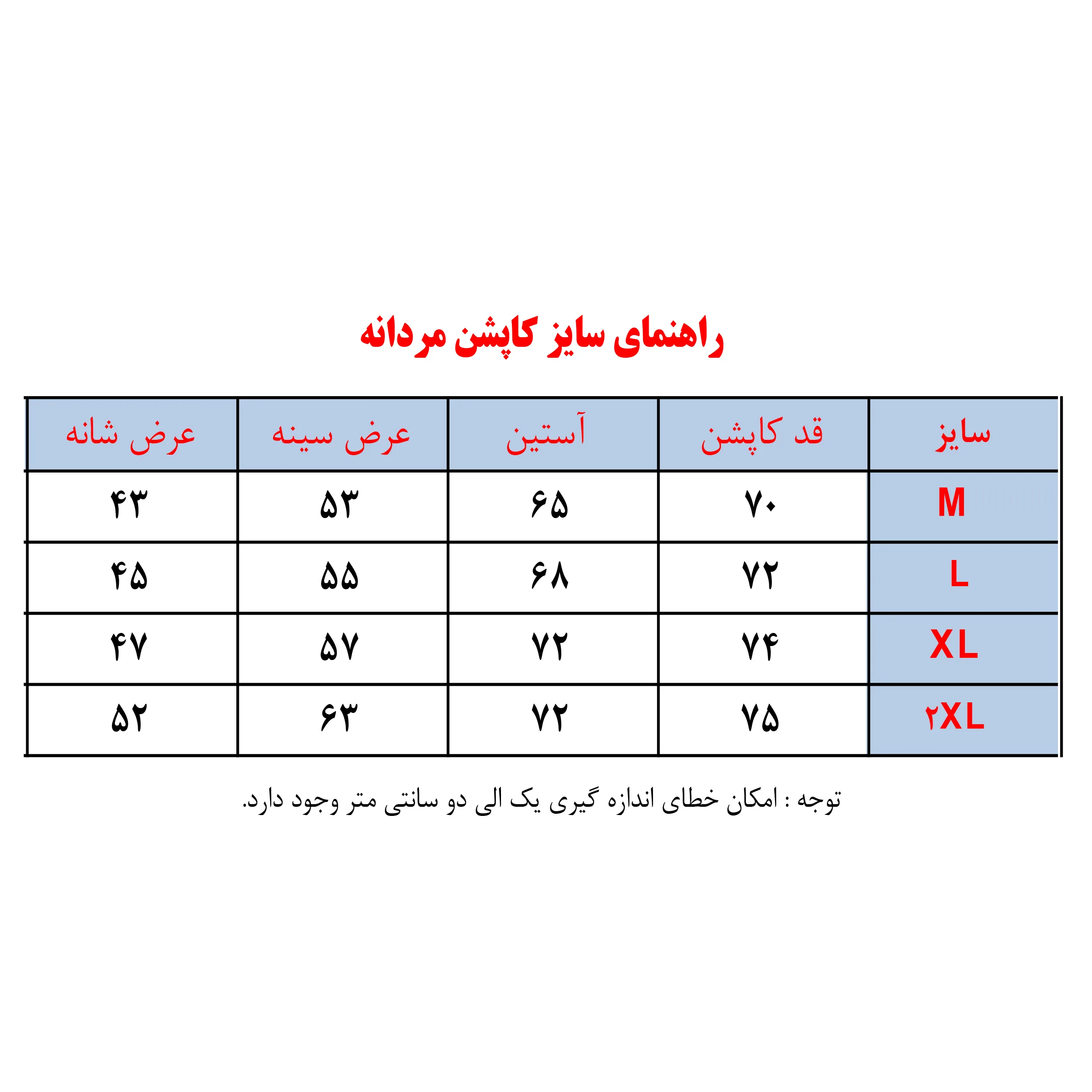 کاپشن مردانه مدل کیهان کد 52 Da-Km-EbSh-Se
