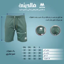 شلوارک مردانه مالدینی مدل M-shorts-125