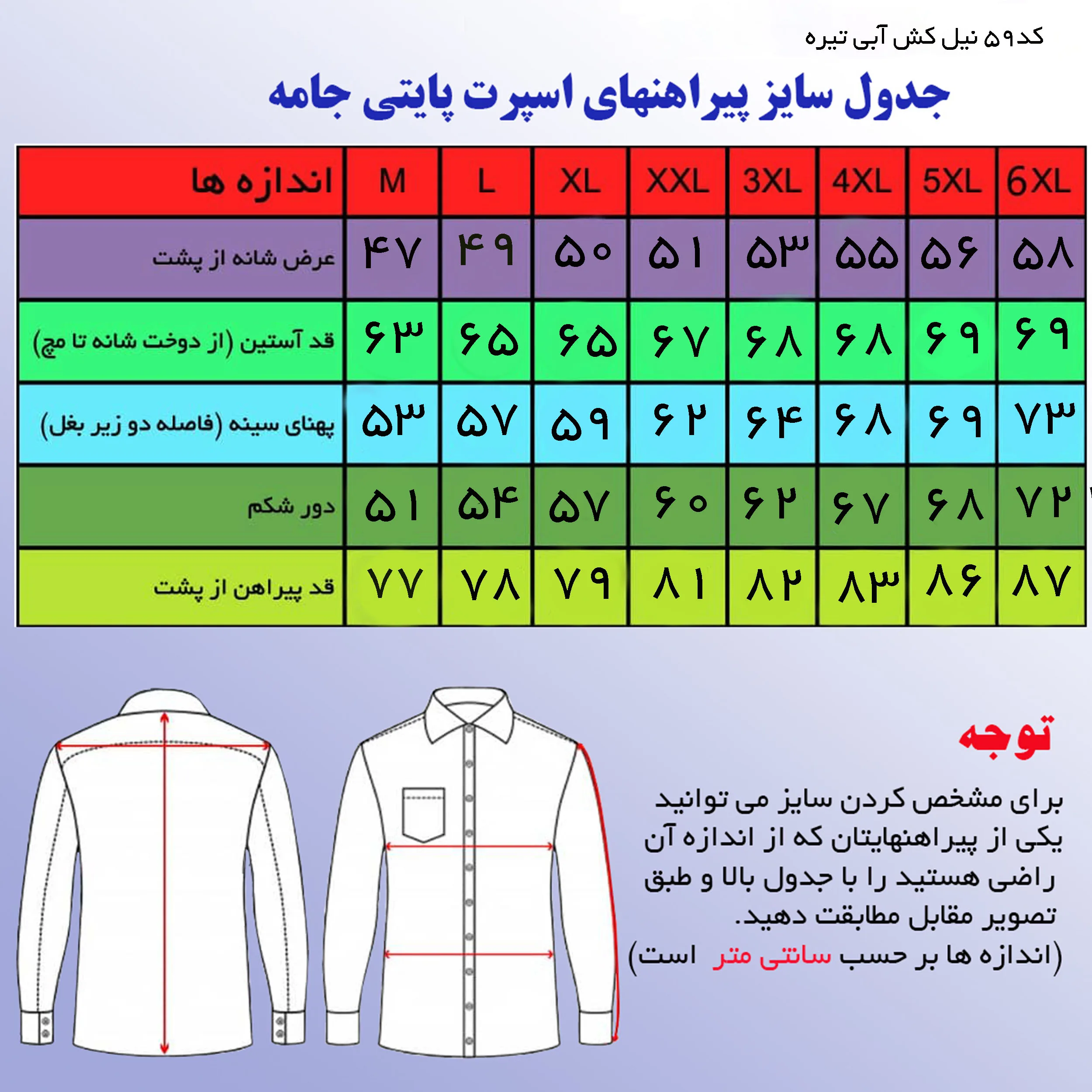 پیراهن آستین بلند یقه برگردان مردانه مدل نیلگون کد 18668663