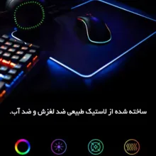 ماوس پد مخصوص بازی مدل RGB-MK