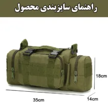 کیف کمری کد 2020