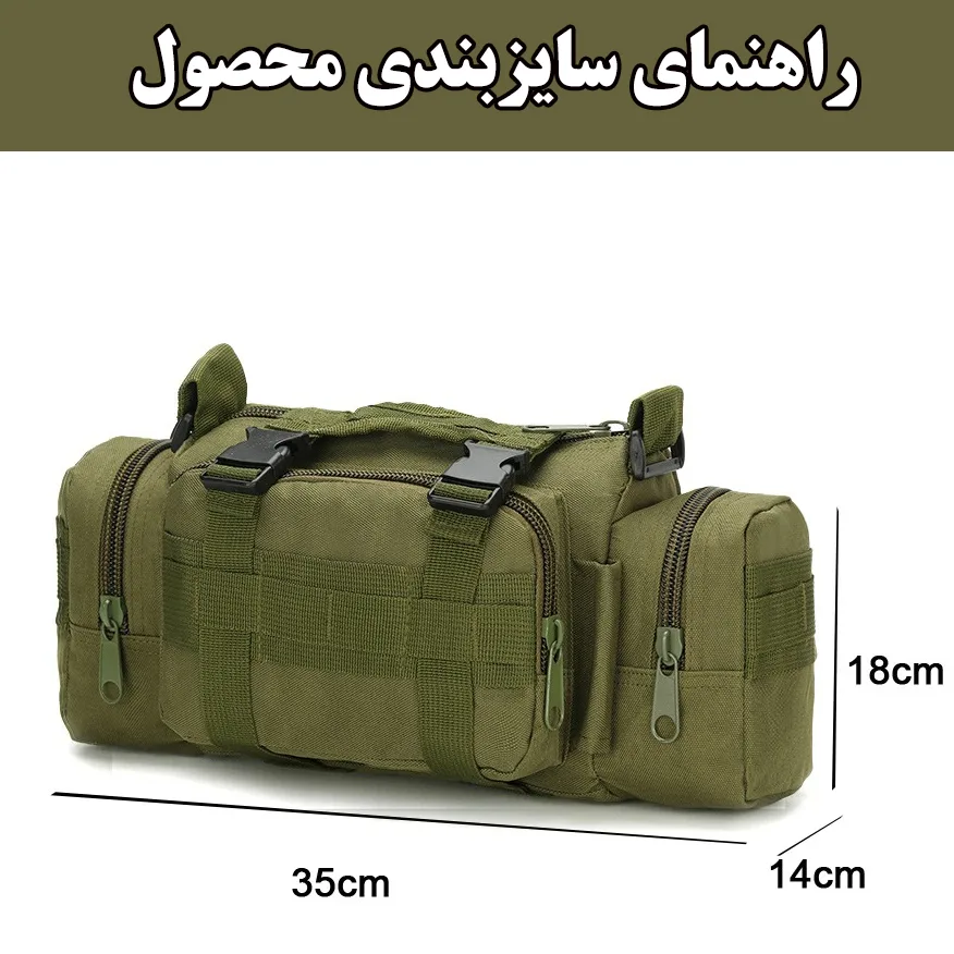 کیف کمری کد 2020