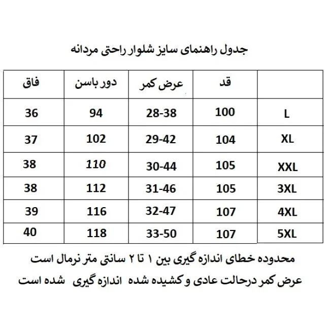 شلوار دم پا کش مردانه مدل 6 جیب FA_NM6