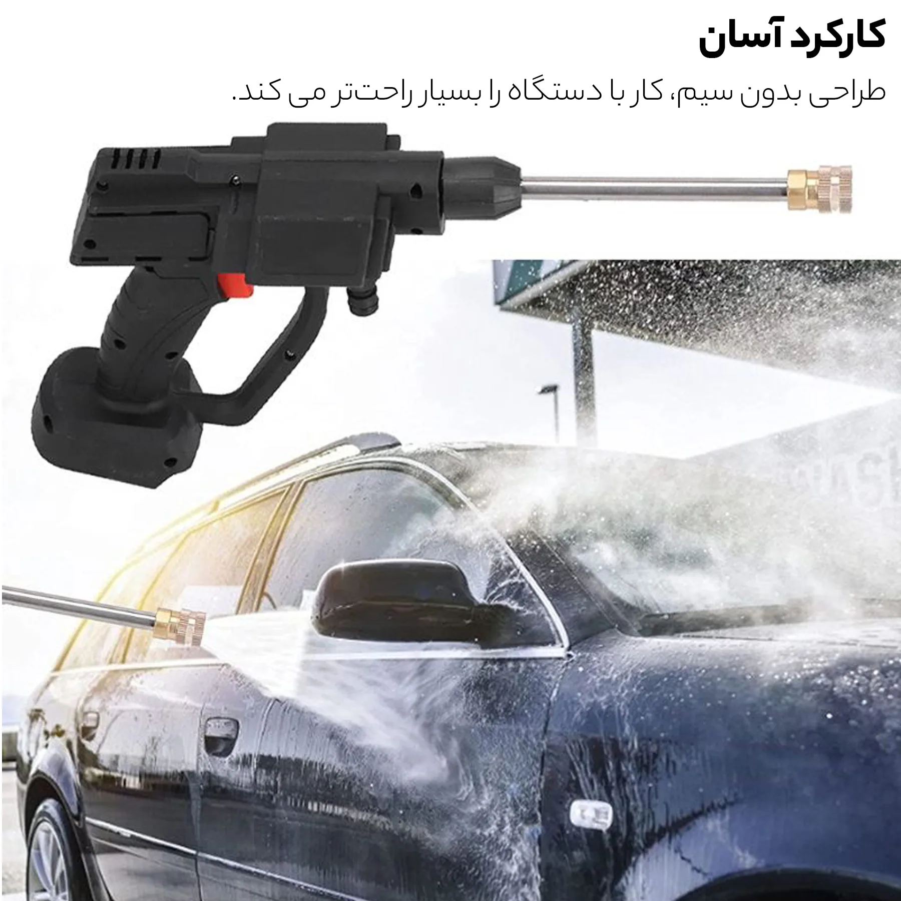 کارواش شارژی مدل cleaning gun