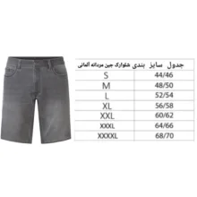 شلوارک مردانه مدل H80