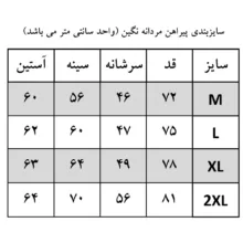 پیراهن آستین کوتاه مردانه نگین کد DAK-20344