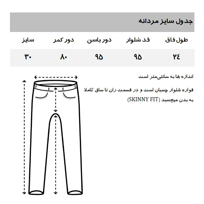 شلوار جین مردانه مدل BL094LD