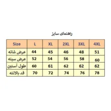 کاپشن مردانه کد kp-5660
