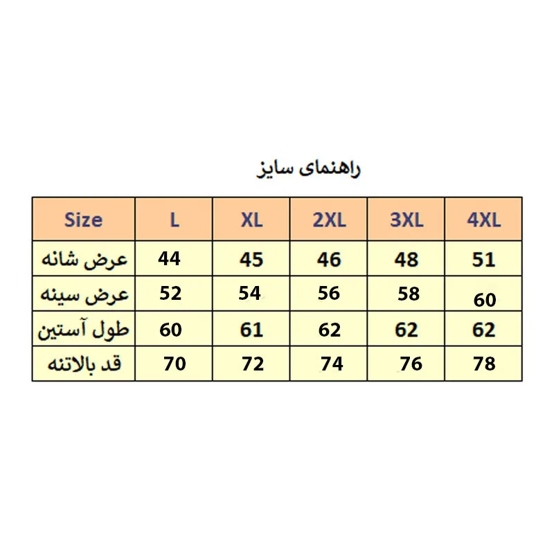 کاپشن مردانه کد kp-5660