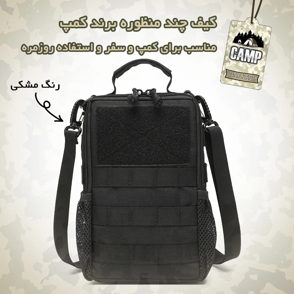 کیف رودوشی کمپ مدل 001