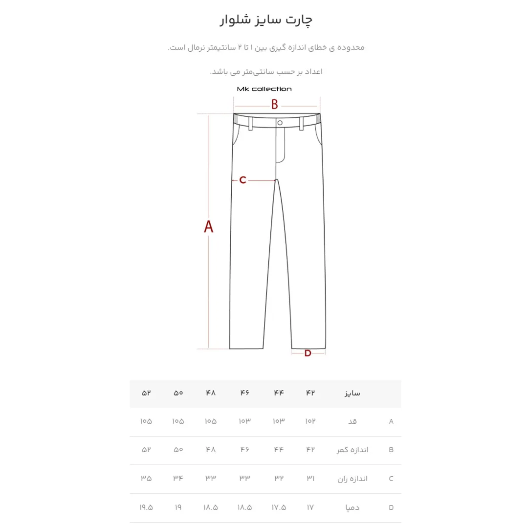 شلوار پارچهای اسلیم فیت مردانه ام کی مدل 2136