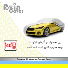 چادر خودرو آذین کاور مدل AZC0XL مناسب برای شاهین