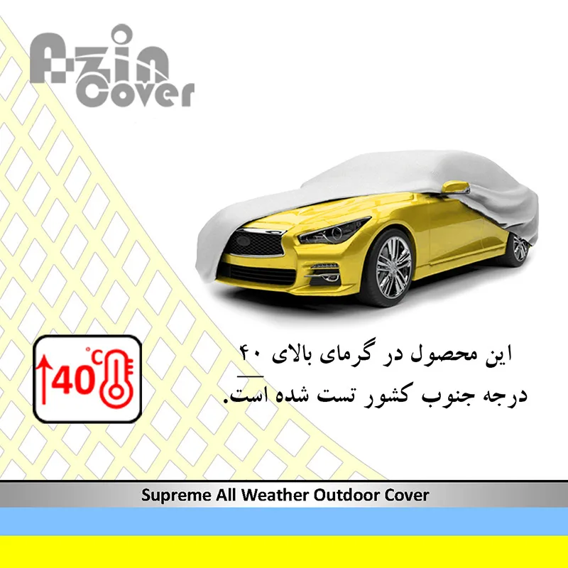چادر خودرو آذین کاور مدل AZC0XL مناسب برای شاهین