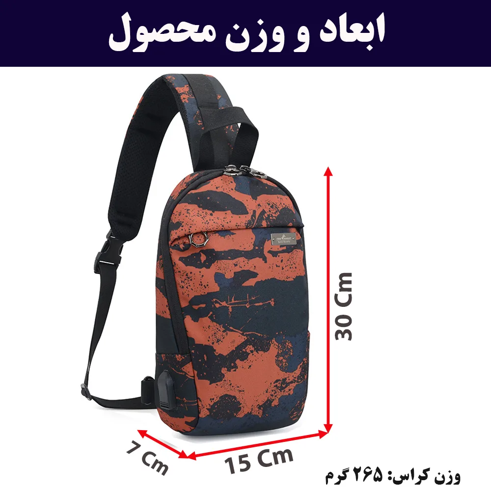 کیف کراس بادی فری نایت مدل 1-805