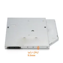 درایو نوری لپ تاپ مدل 9.5mm