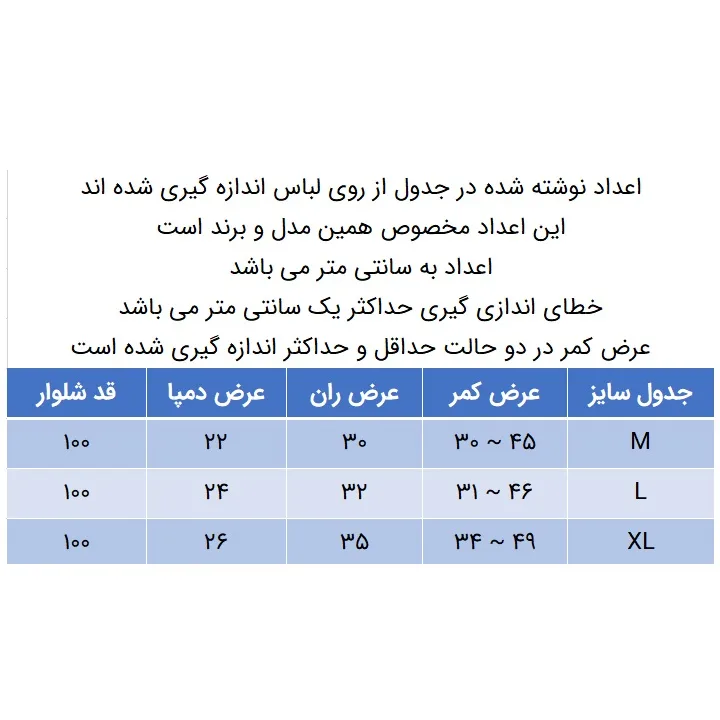 شلوار مردانه مدل 271005023