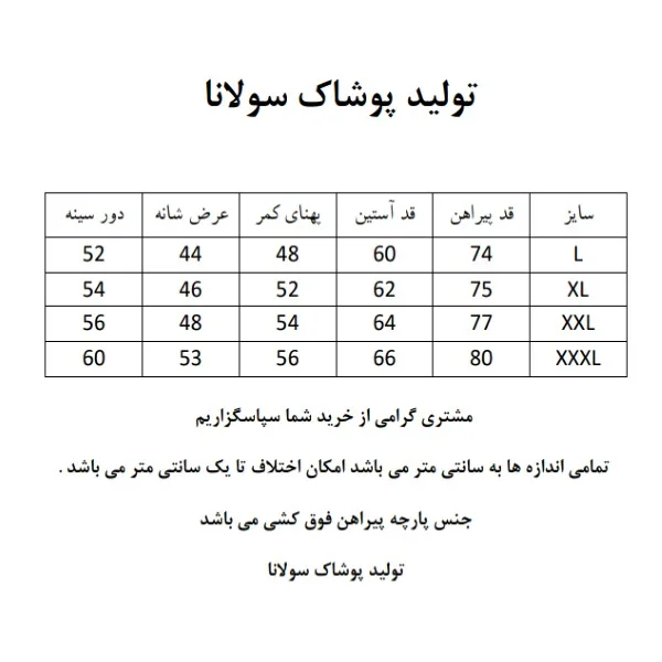 پیراهن آستین بلند یقه برگردان مردانه مدل 819