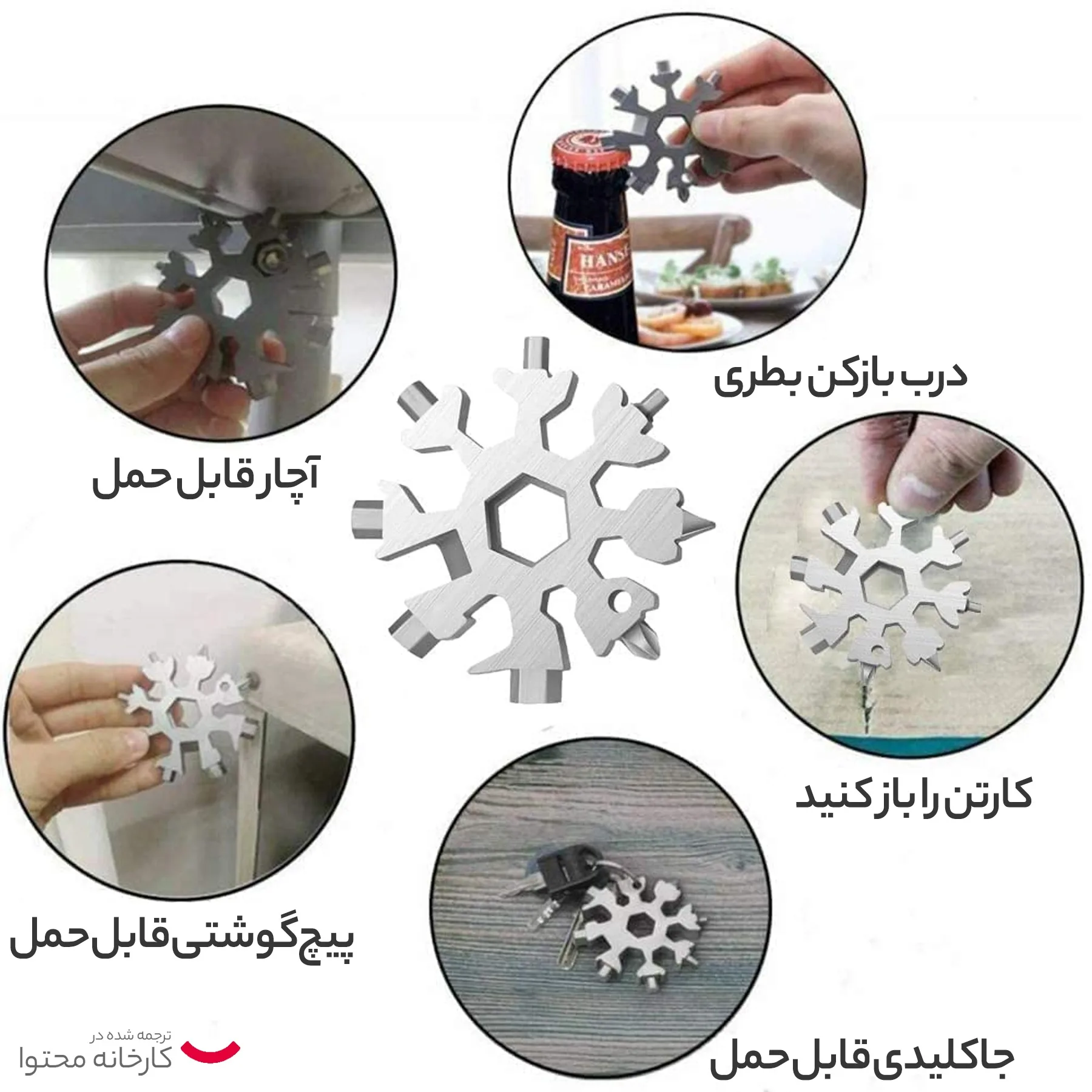 ابزار چندکاره سفری مدل AS-001