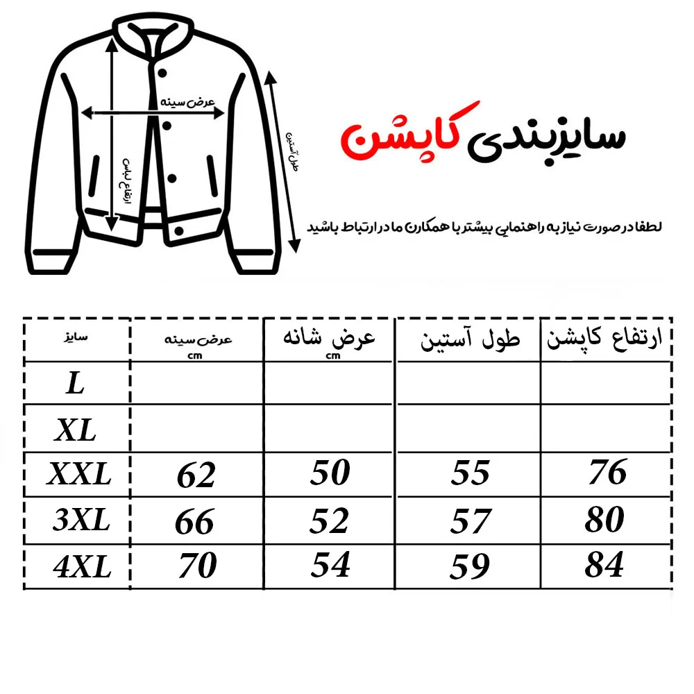 کاپشن مردانه مدل kp-10327