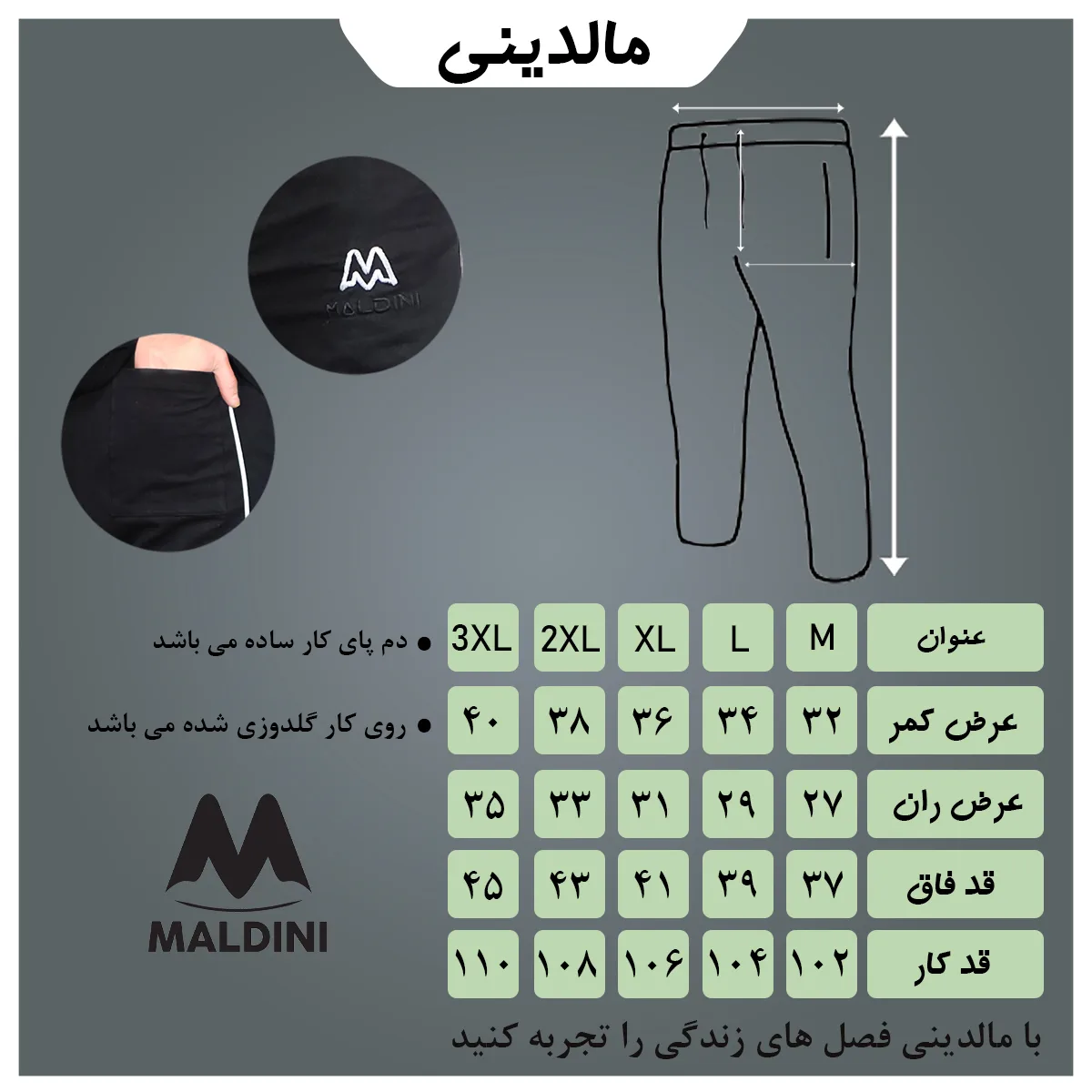 شلوار اسلش مردانه مالدینی مدل sl-131