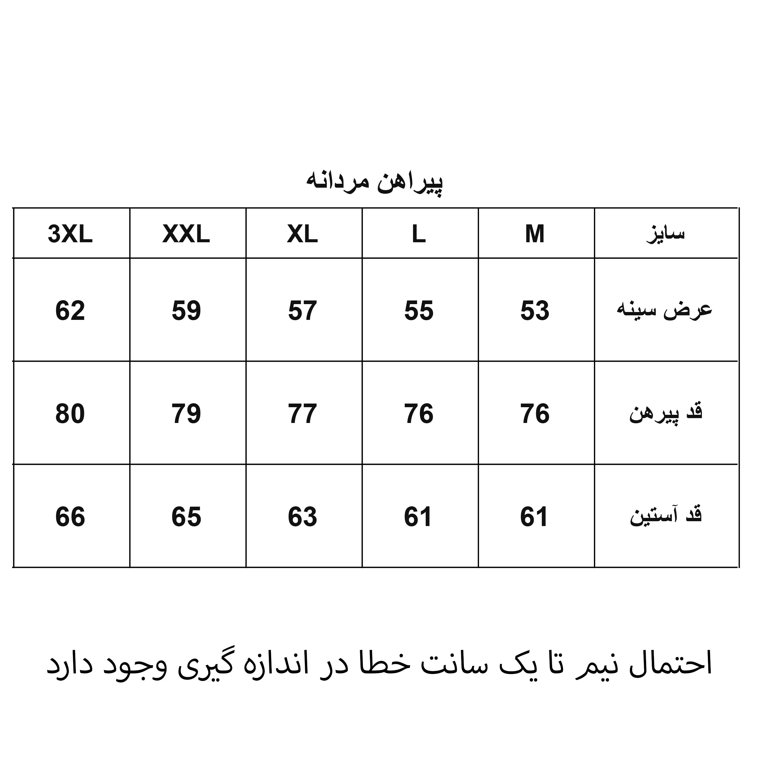 پیراهن آستین بلند مردانه مدل کنفی کد 1158-094