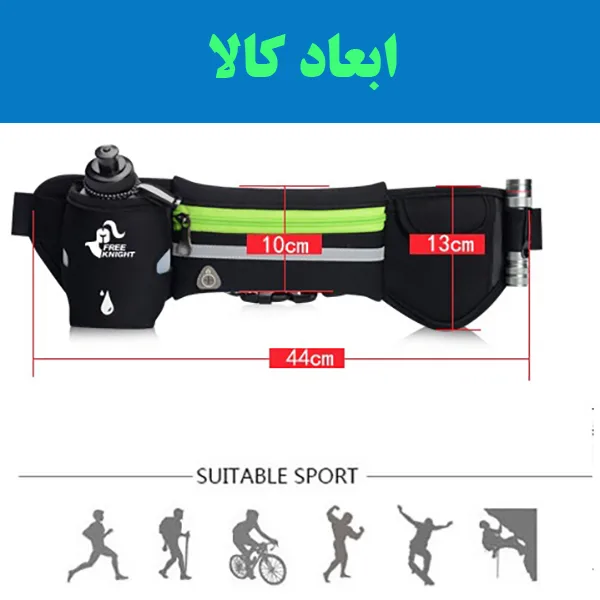 کیف کمری فری نایت مدل FK1019