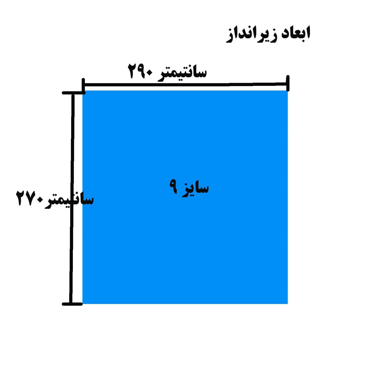 زیر انداز سفری 18نفره مدل نیرباف حصیری کد 9M