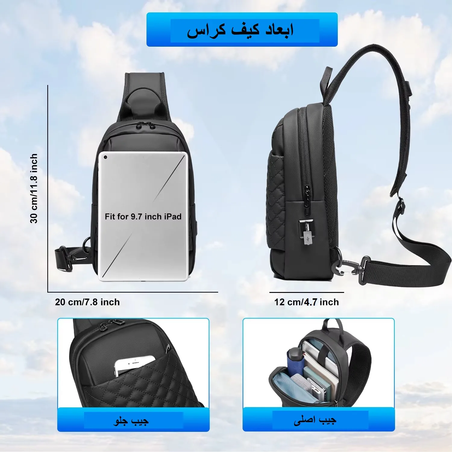 کیف کراس بادی آلوا مدل 1903