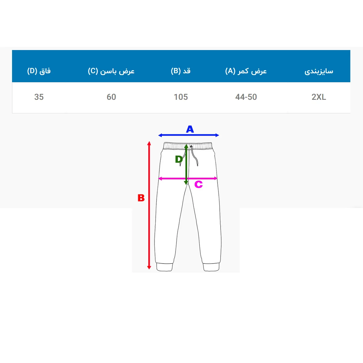 شلوار مردانه مدل غواصی 2