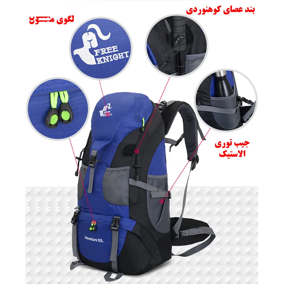 کوله پشتی کوهنوردی 50 لیتری فری نایت مدل FK0396
