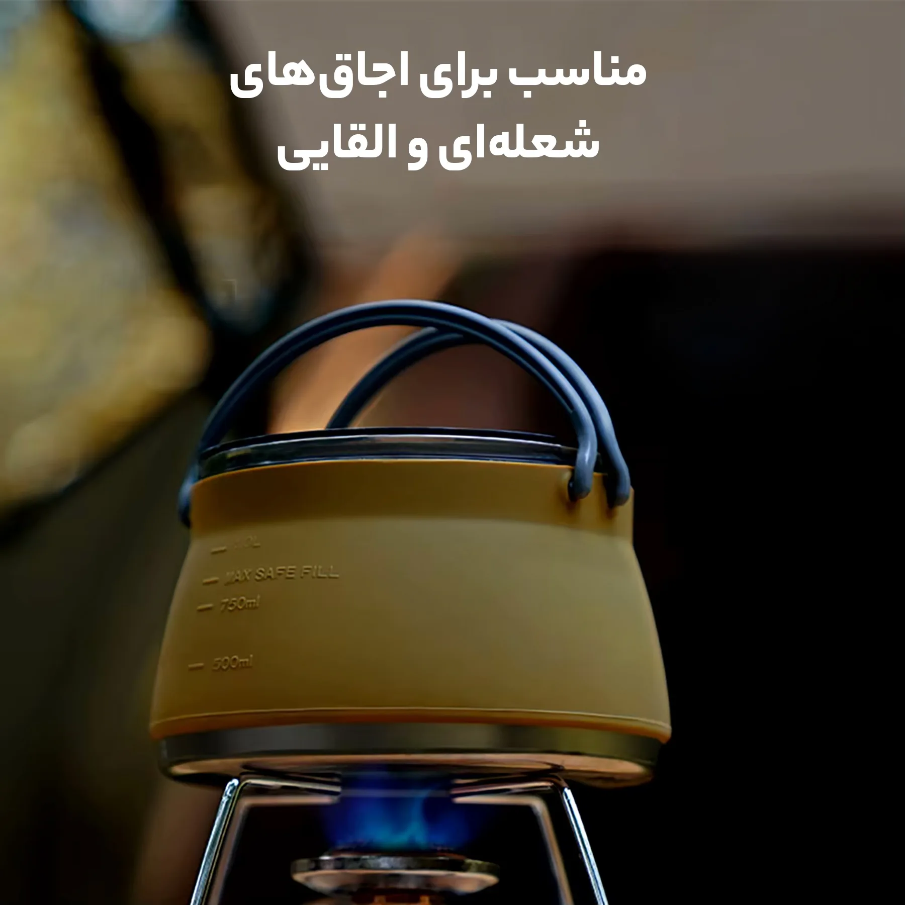 کتری سفری مدل S-100