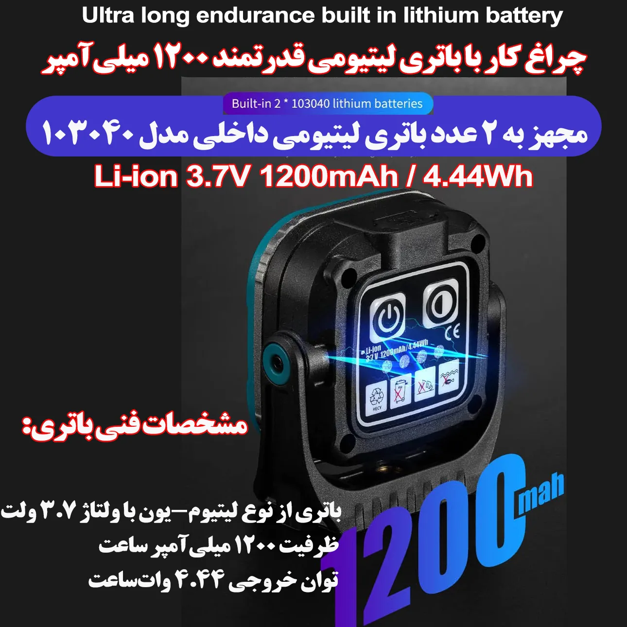 چراغ اضطراری مدل W8129 با نور چند رنگ